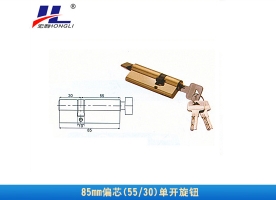 85mm偏芯