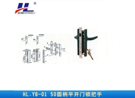 丽江50圆柄平开门锁把手