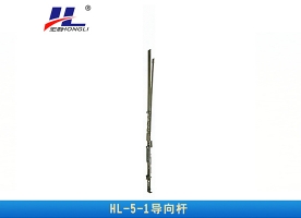 导向杆