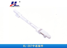 中连接件