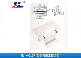 滨州塑钢内固定窗合页