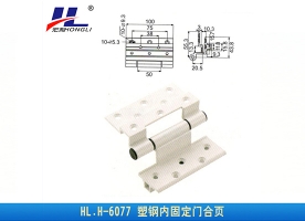 合肥塑钢内固定门合页
