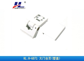 大门合页