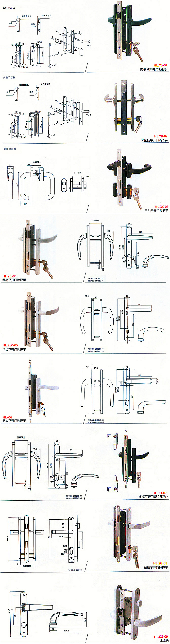 铝塑门窗平开门锁把手系列HL.YB-02 50圆柄平开门锁把手