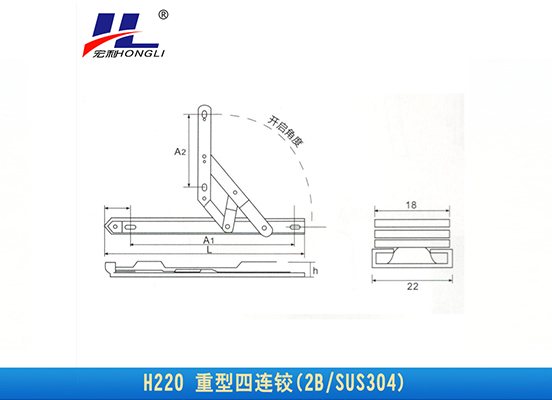 滑撑系列H220 重型四连铰(2B/SUS304)
