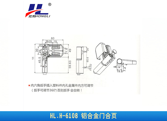 HL.H-6108 铝合金门合页