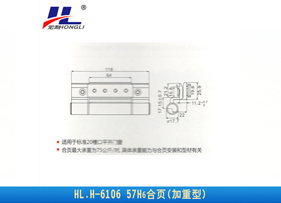 HL.H-6106 57H6合页(加重型) 