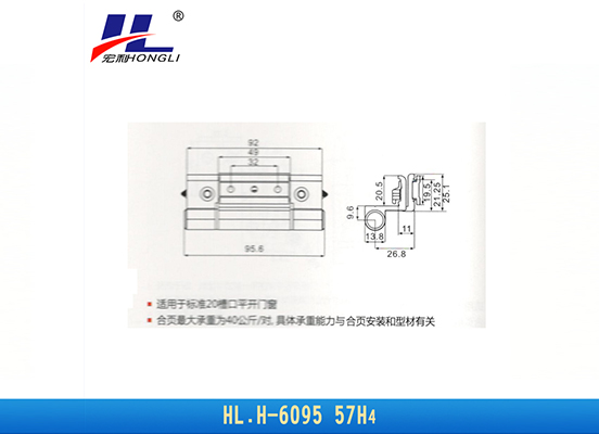 HL.H-6095 57H4 门窗百合