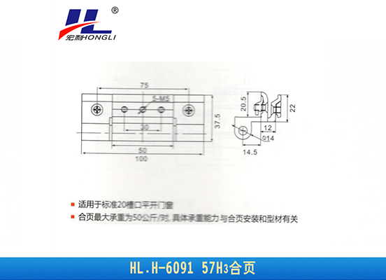 HL.H-6091 57H3合页