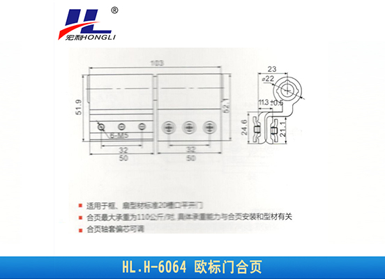 HL.H-6064 欧标门合页