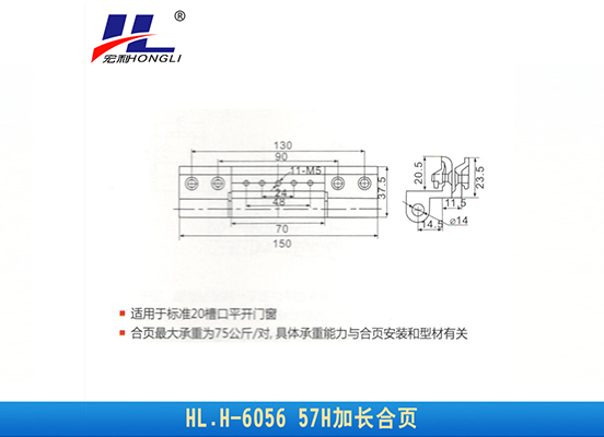 HL.H-6056 57H加长合页