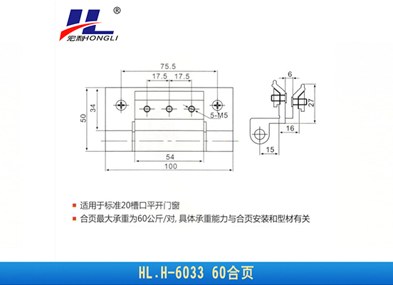 HL.H-6033 60合页