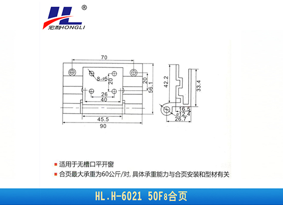 HL.H-6021 50F8合页