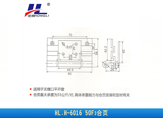 HL.H-6016 50F3合页