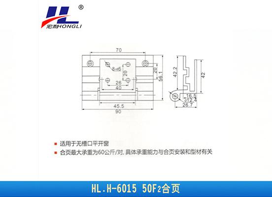 HL.H-6015 50F2合页