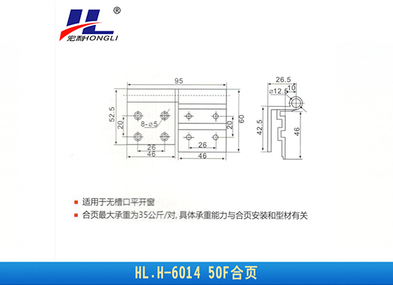 HL.H-6015 50F2合页