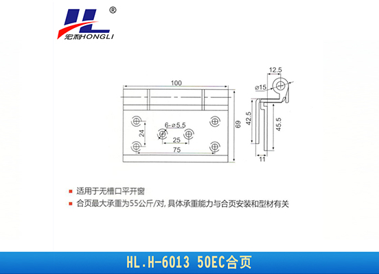 HL.H-6013 50EC合页