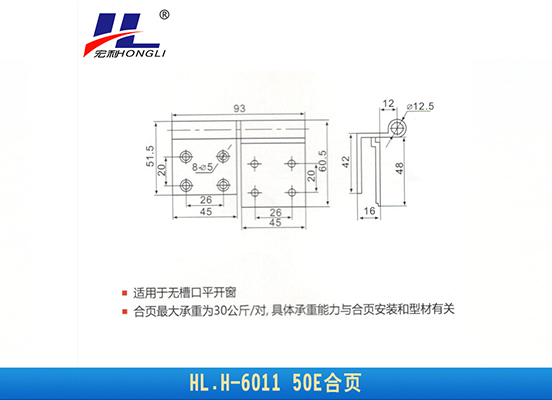 HL.H-6011 50E合页