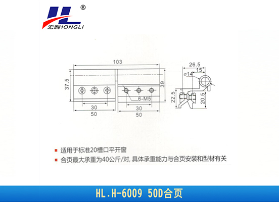 HL.H-6009 50D合页