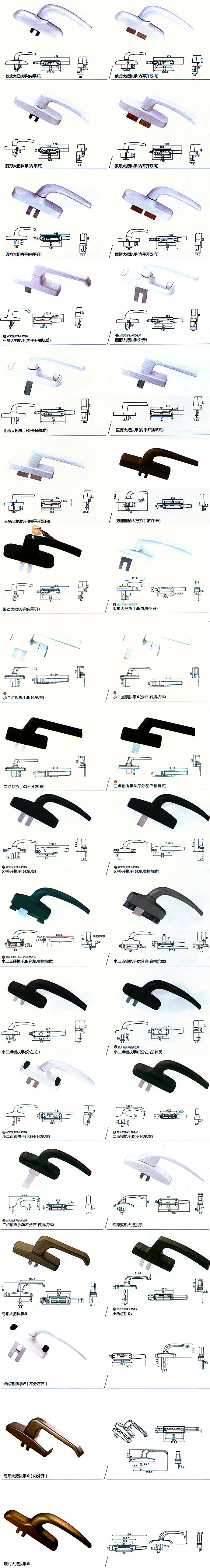 铝塑门窗平开执手