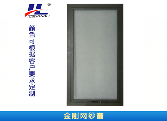金刚网纱窗.jpg