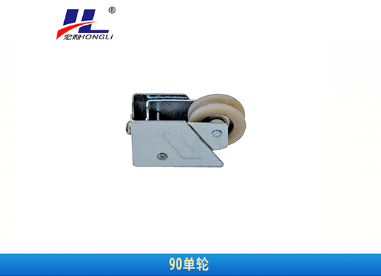 铝合金门窗滑轮