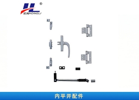 平开内倒配件.jpg