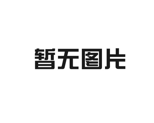 龙口市宏利铝塑配件有限公司